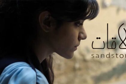 Sandstorm (Mulaqat) a Short Film by Seemab Gul is Qualified for the Oscars