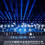 China Mobile Unveils Four Major AI and Tech Initiatives at Global Partner Conference 2025