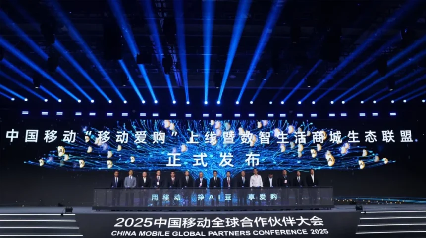 China Mobile Unveils Four Major AI and Tech Initiatives at Global Partner Conference 2025